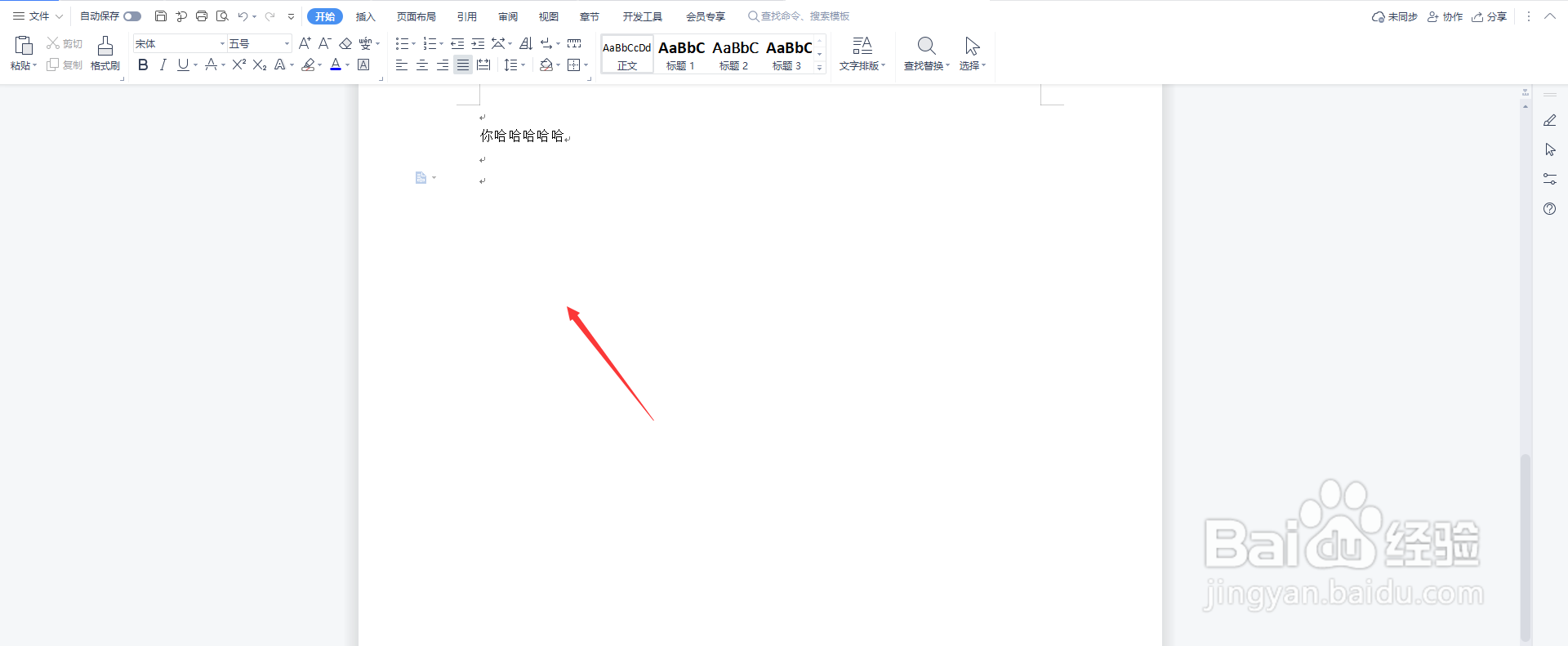 WPS2019版本删除空白页教程
