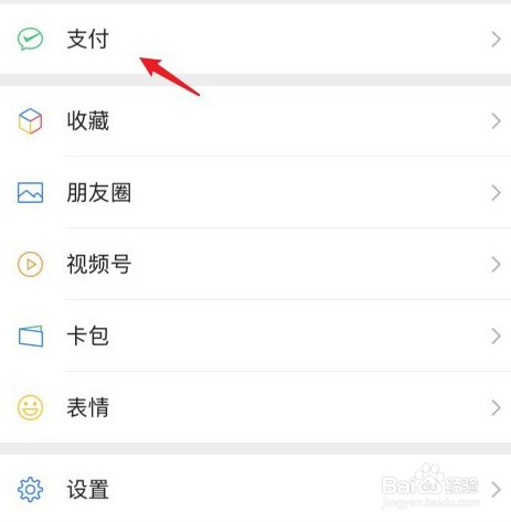 如何删除微信账单