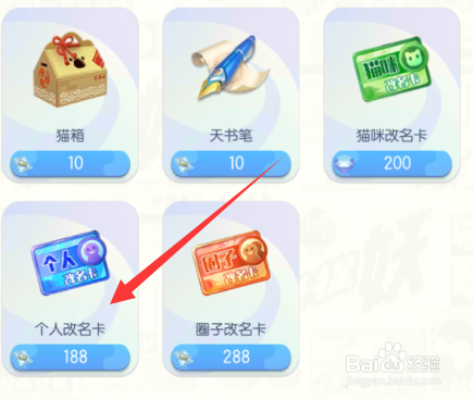 一起来捉妖怎么改名,一起来捉妖改名卡在哪里