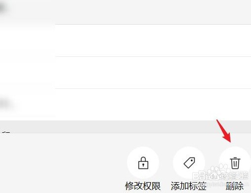 怎么批量删除微信联系人