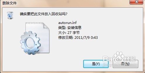 怎样个性化你的U盘,更改图标和背景