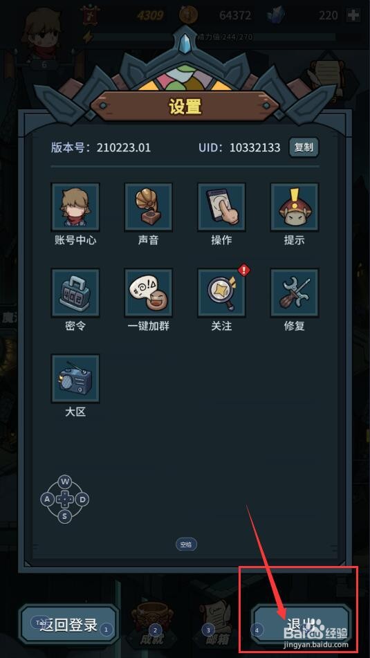 提灯与地下城如何设置低血量危险提示