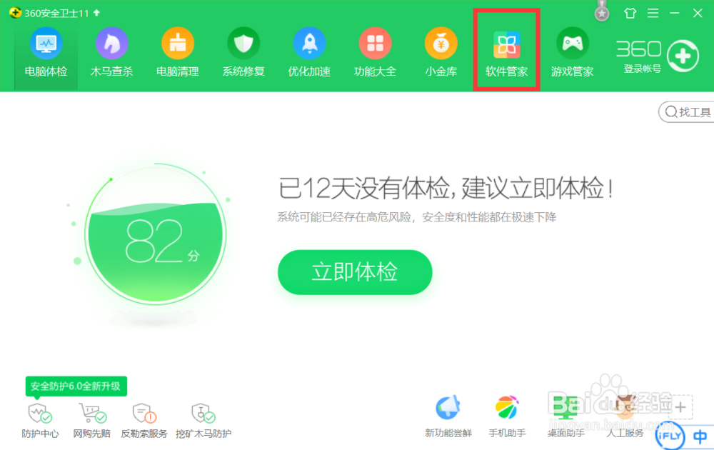去除电脑网页弹窗广告的设置方法!