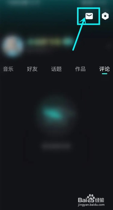 波点音乐如何查看谁收藏了自己的歌单