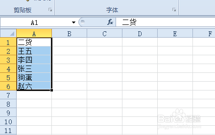 Excel如何按中文笔划来进行排序