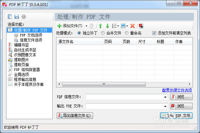 如何无损提取PDF文档中的图片