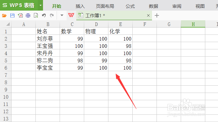 wps自定义排序怎么弄