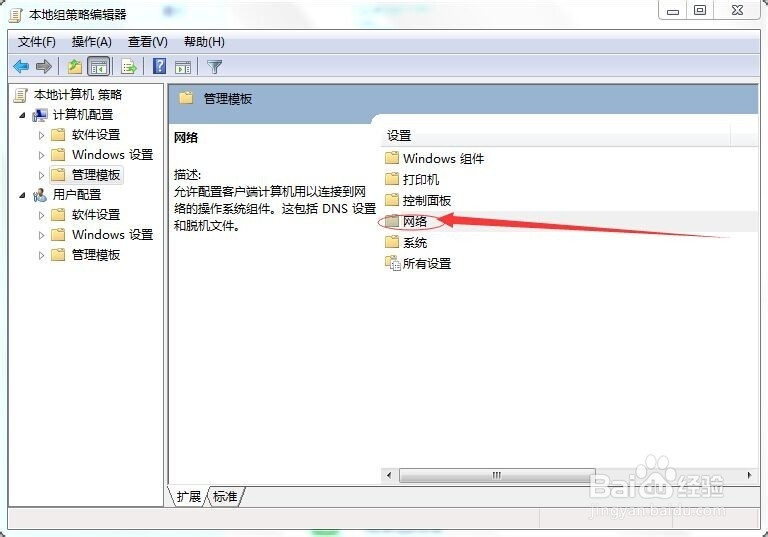 怎么提高网速