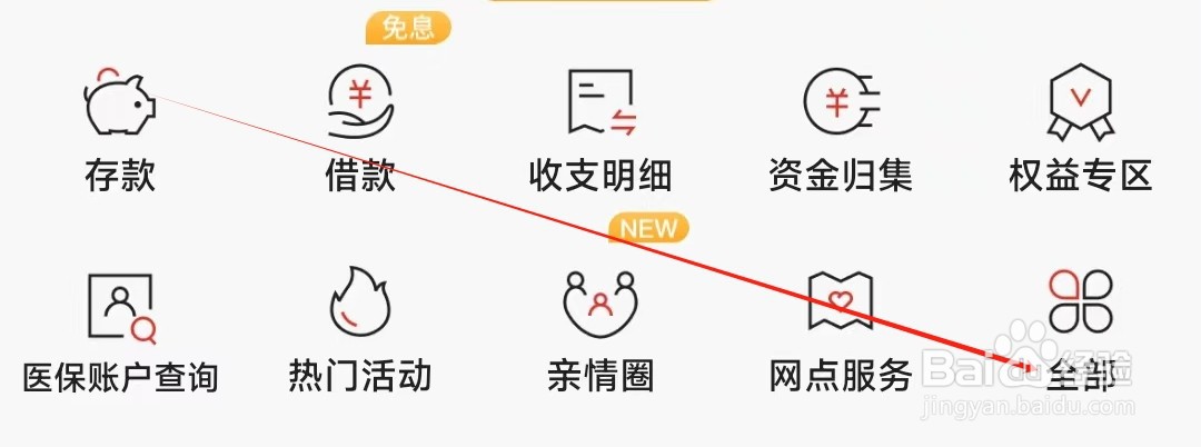 济宁银行怎样找到特惠商户