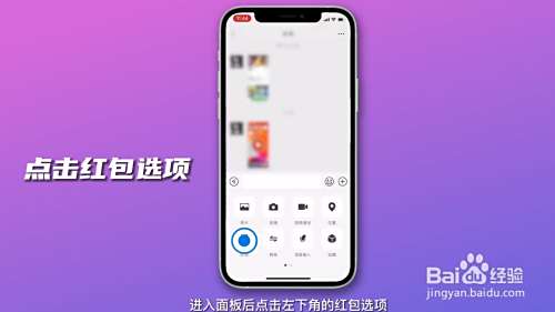微信怎么发红包