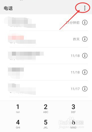 华为NOVA5 Pro如何设置视频铃音