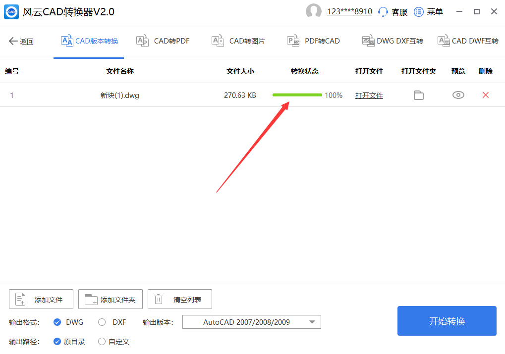 cad版本过高,怎么转换低版本