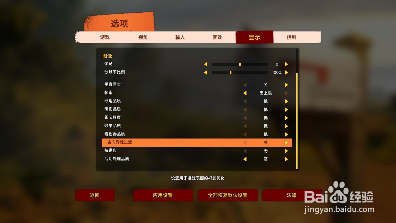双人成行怎么调游戏画质