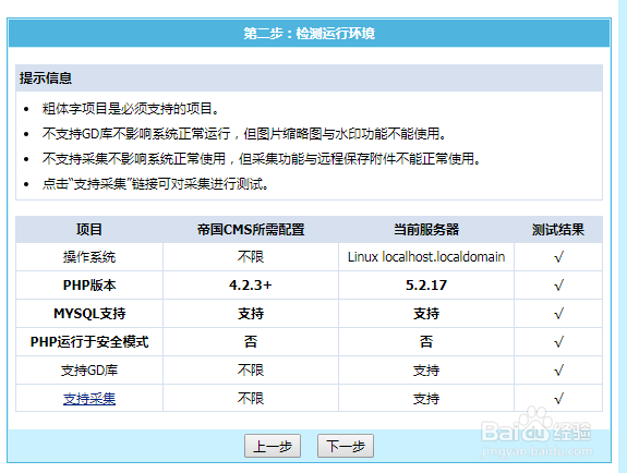 虚拟主机安装帝国CMS步骤及方法
