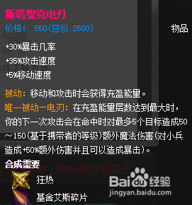 英雄联盟-蛮族之王蛮子的出装与玩法