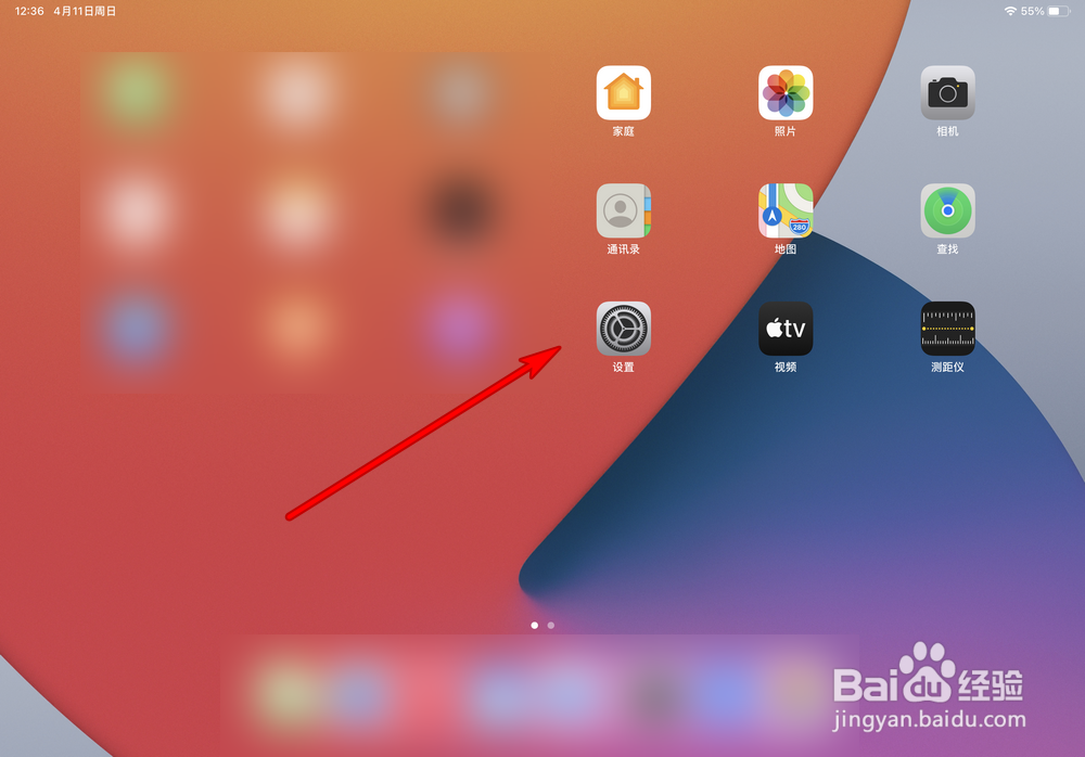 苹果平板怎么取消蓝牙设备配对