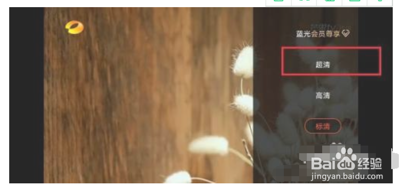 芒果TV怎么设置视频清晰度