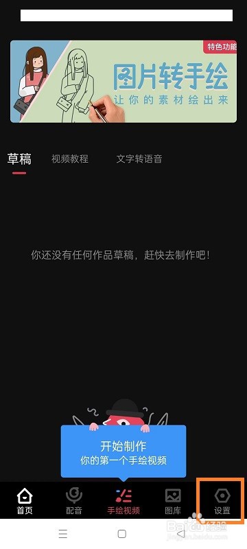 如何查看每绘的版本号