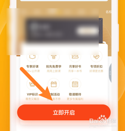 知到APP怎样用微信登录？