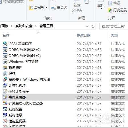 window10如何查看电脑登录时间呢