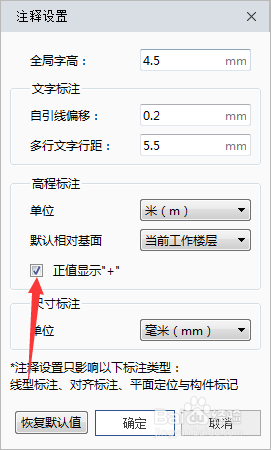 BIMMAKE 2022怎么关闭正值显示