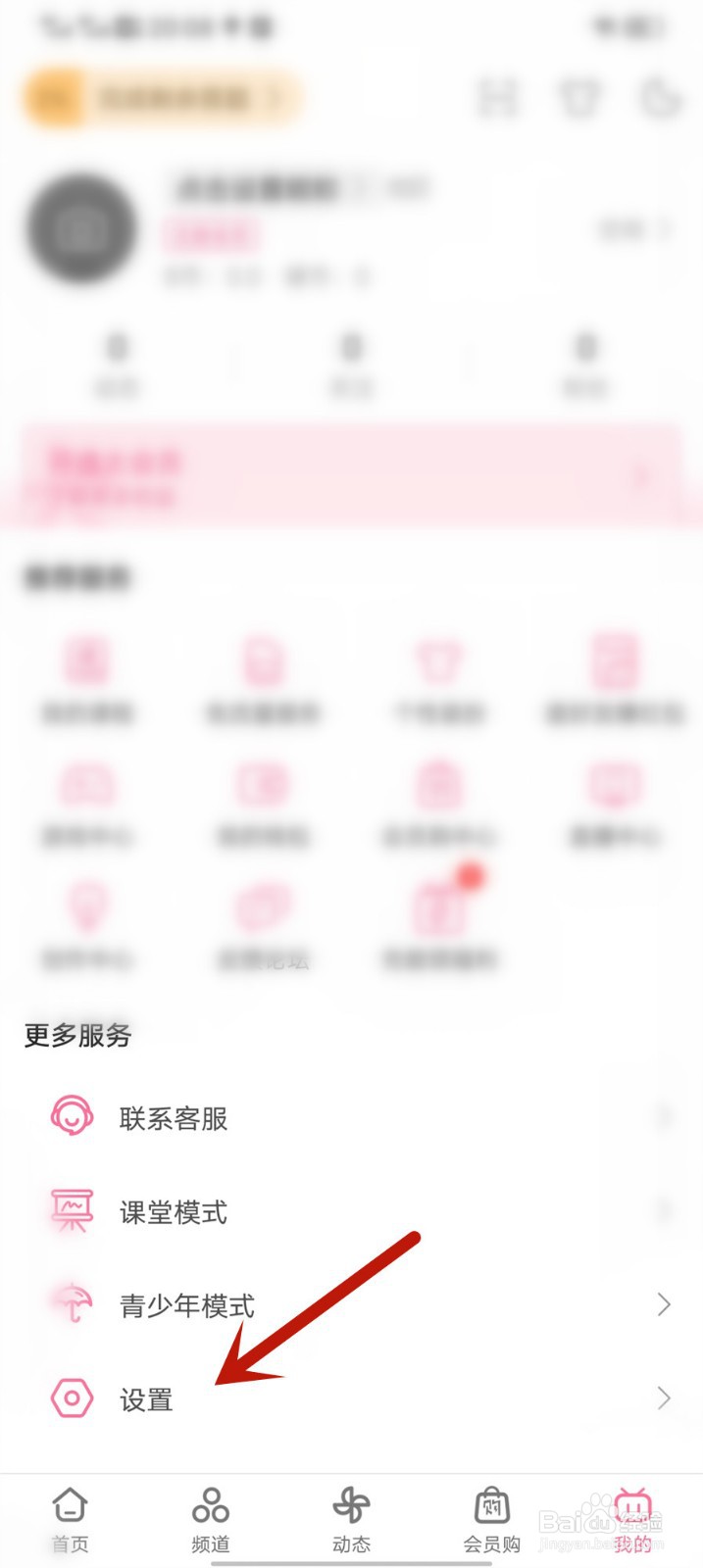 哔哩哔哩怎么开启使用等宽字体