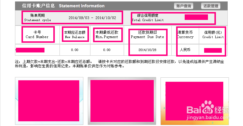广发信用卡账单明细怎么看
