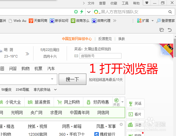 如何清除浏览器缓存历史记录