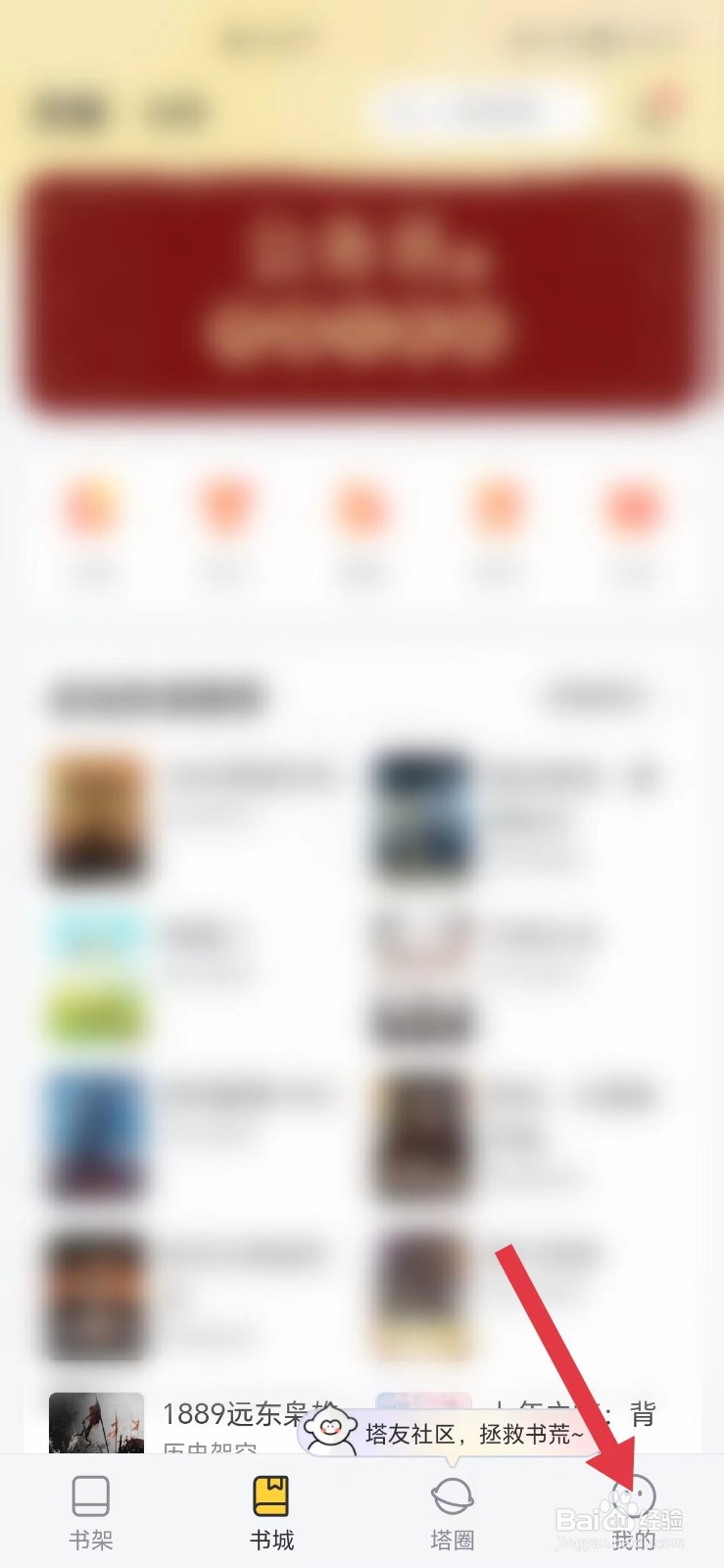 塔读小说怎么账号注销