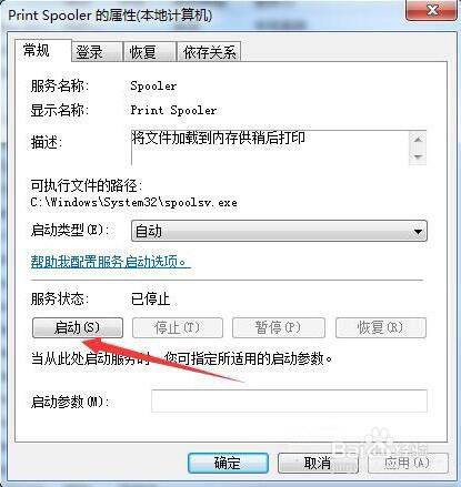 电脑控制面板打印机图标消失怎么办