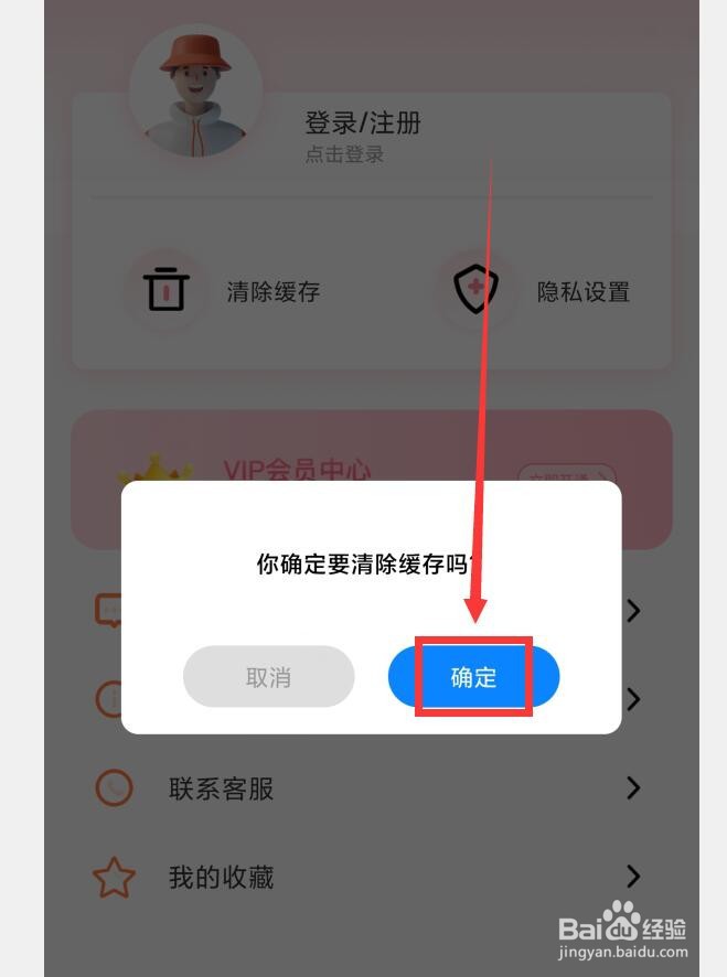千千手抄报如何清除缓存