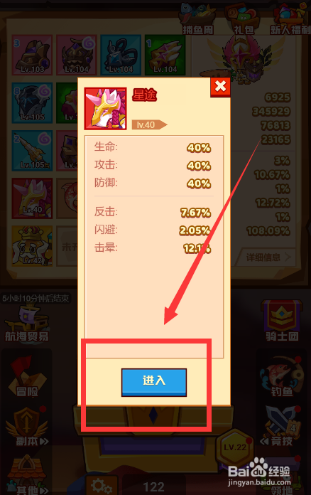 疯狂骑士团坐骑培养攻略