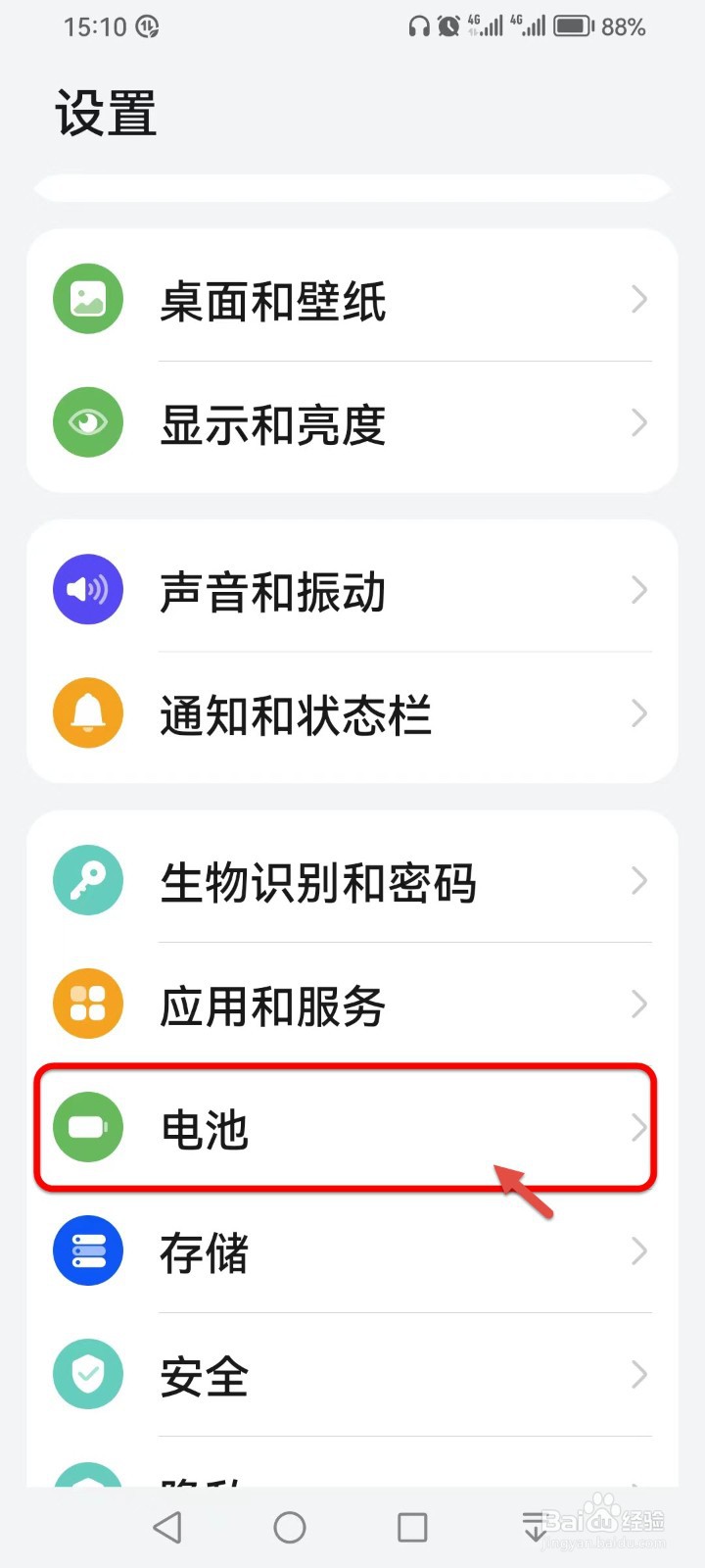 手机电池快没有了如何应急