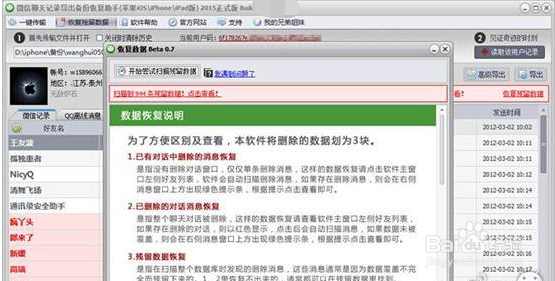 微信怎么查询聊天记录