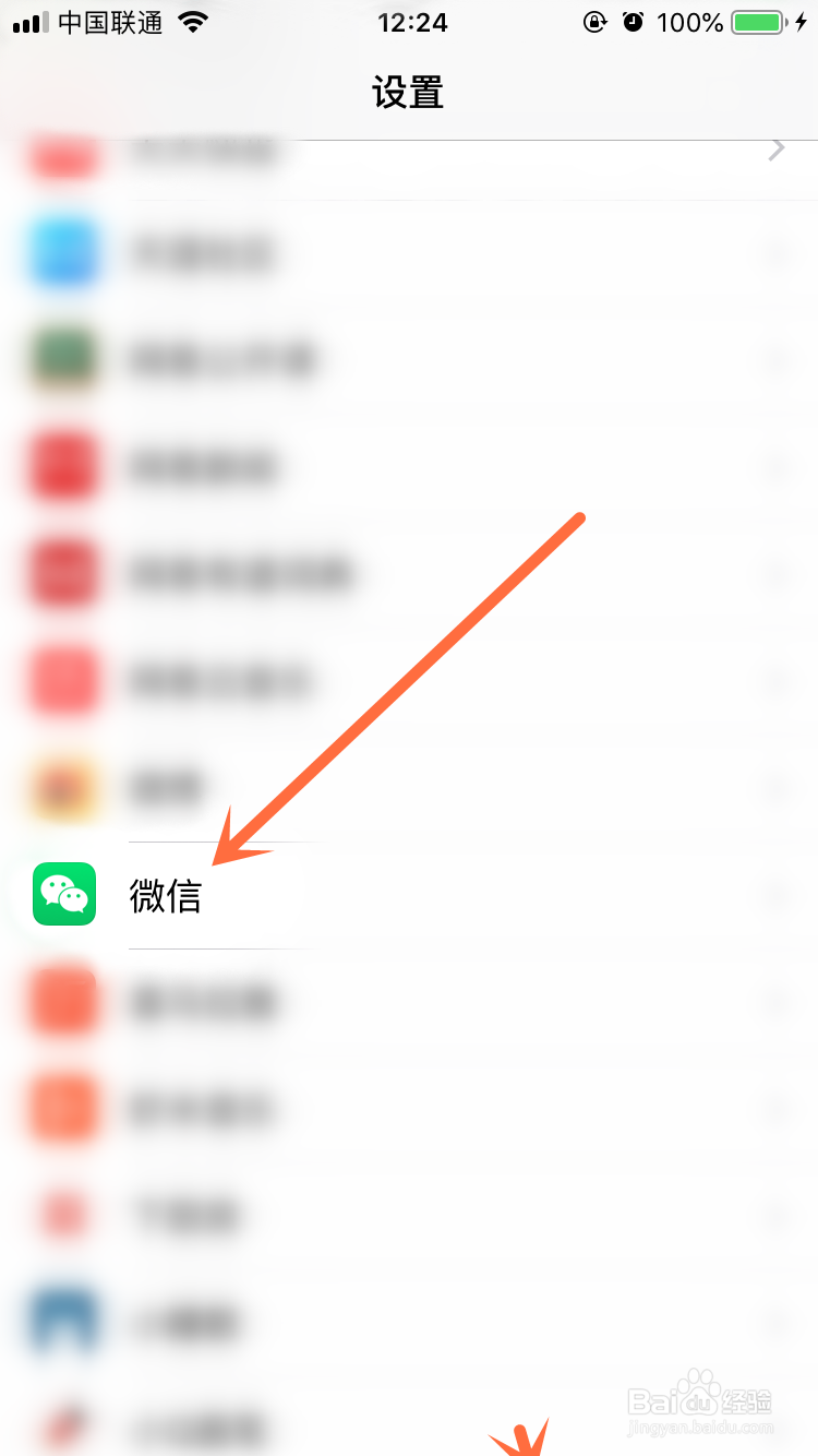 苹果手机微信有新消息但没有声音提醒怎么办？