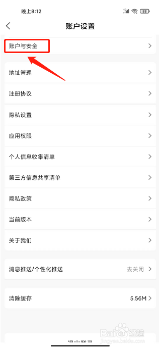 壹品仓在哪里注销账号