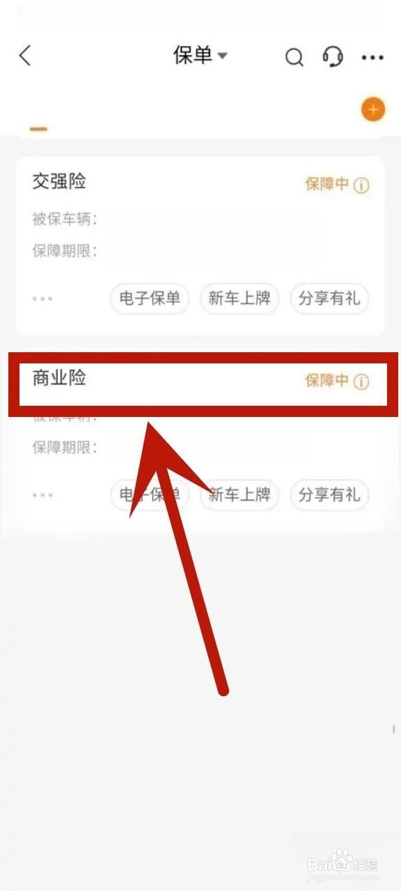 保险过户怎么操作