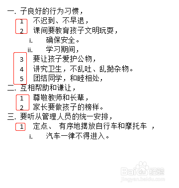Word怎么更改编号的样式