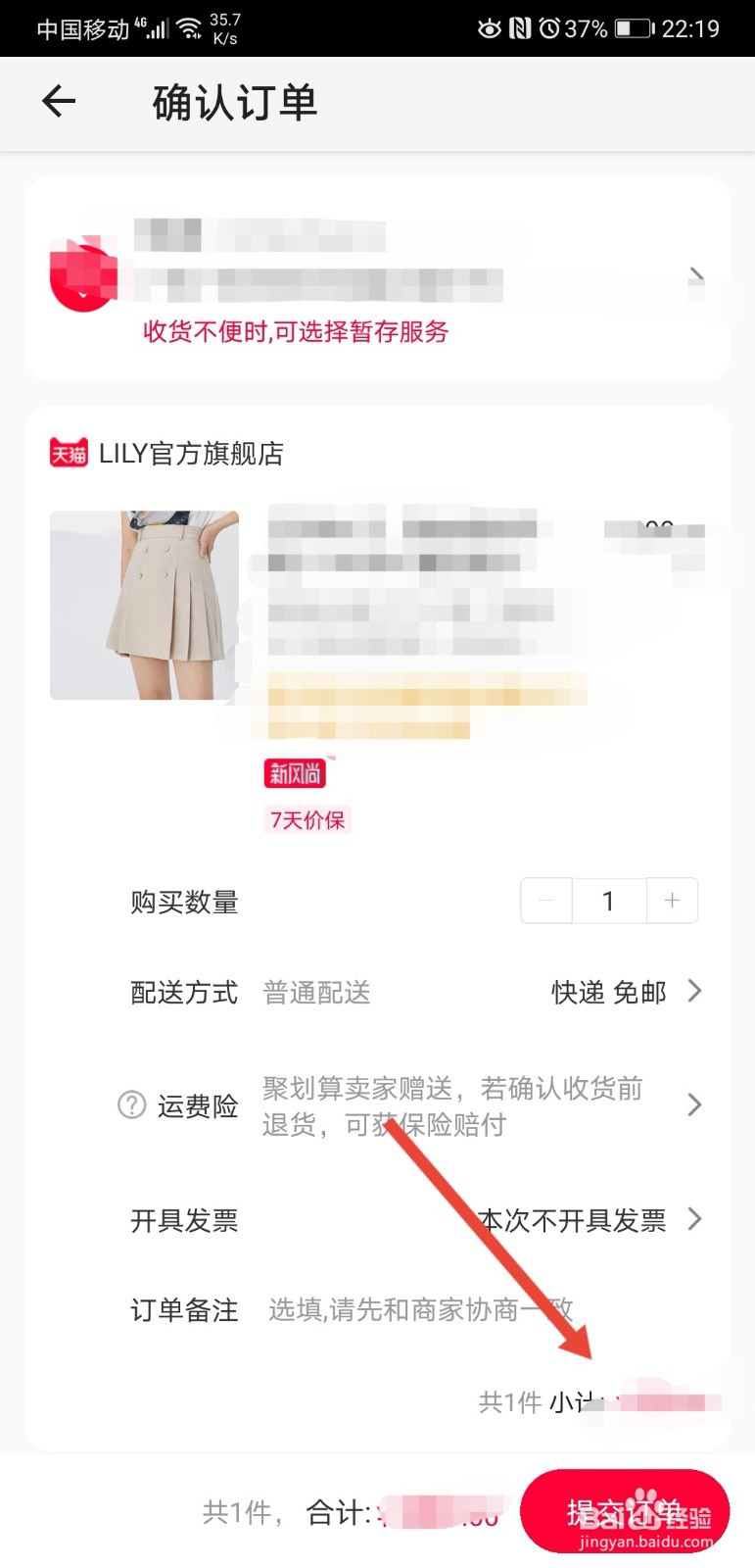 网上购物怎样操作