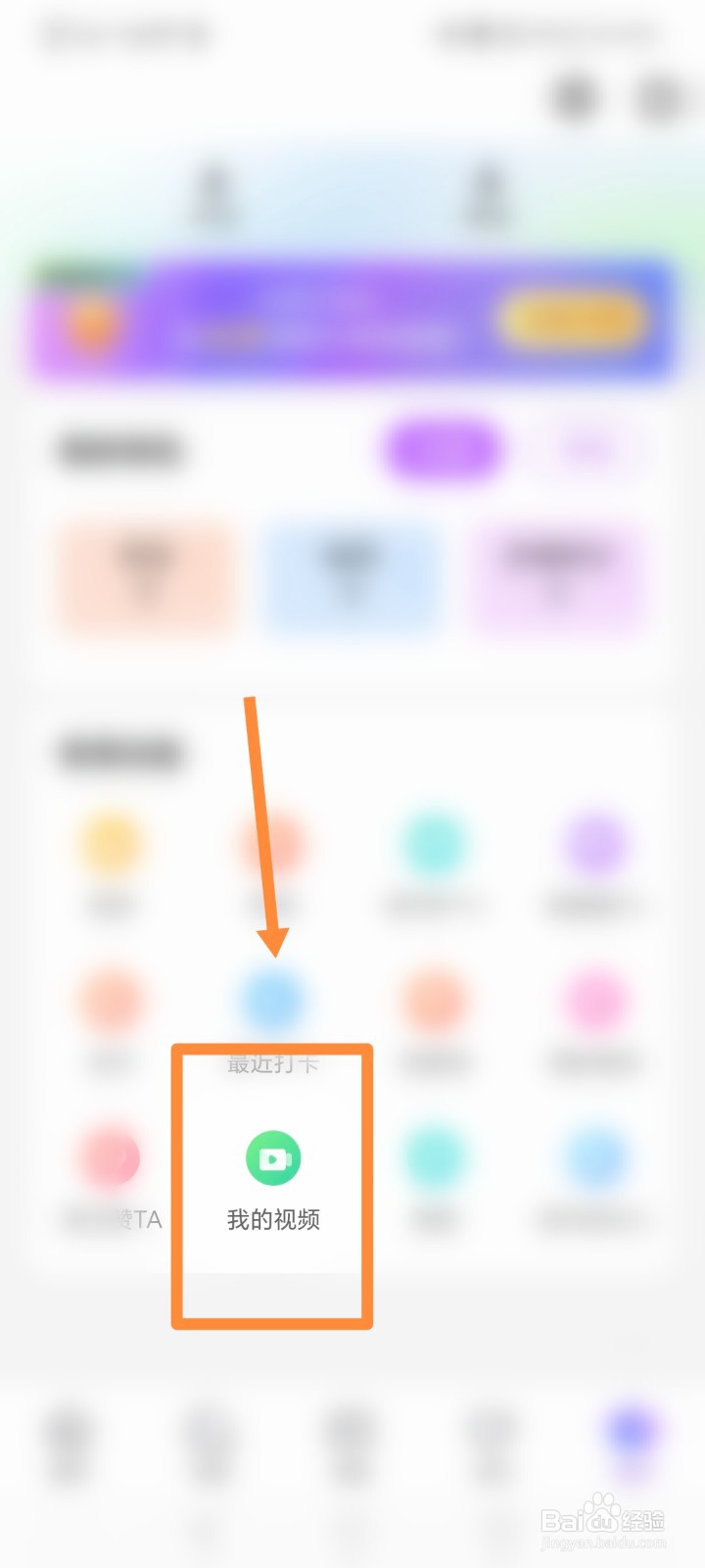 奇秀怎么进行查看我的视频
