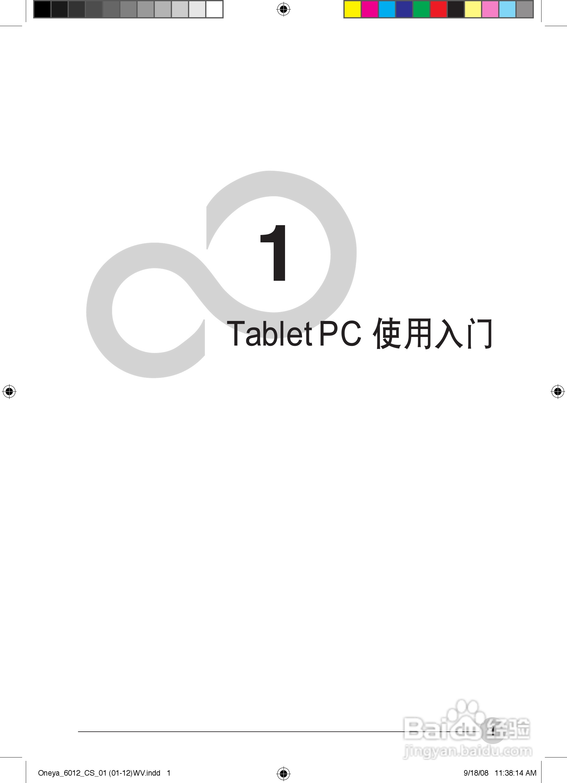 富士通ST6012笔记本电脑使用说明书:[1]