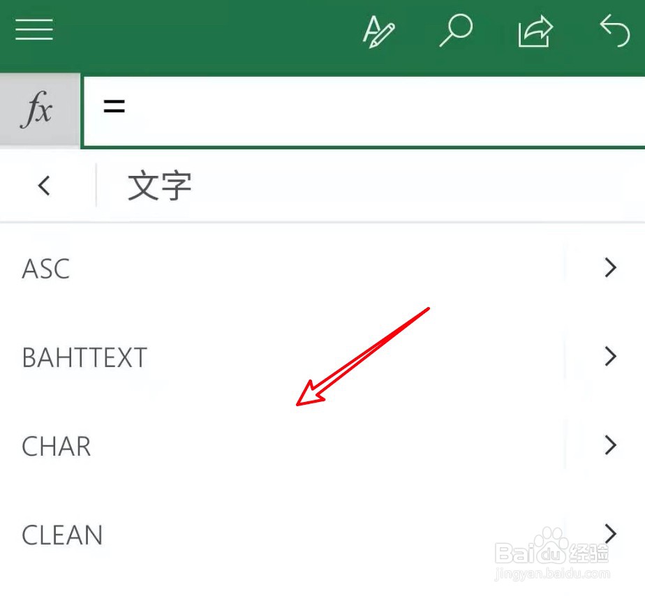 手机上怎么编辑电子文档