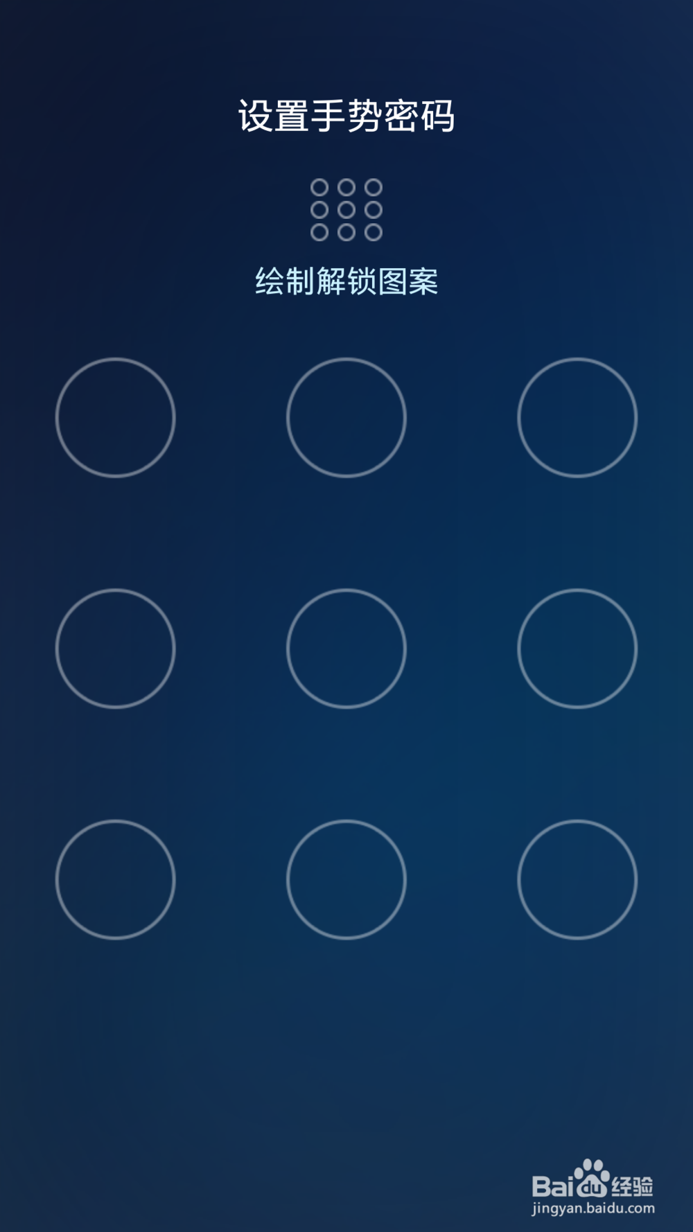 手机余额宝初次登录