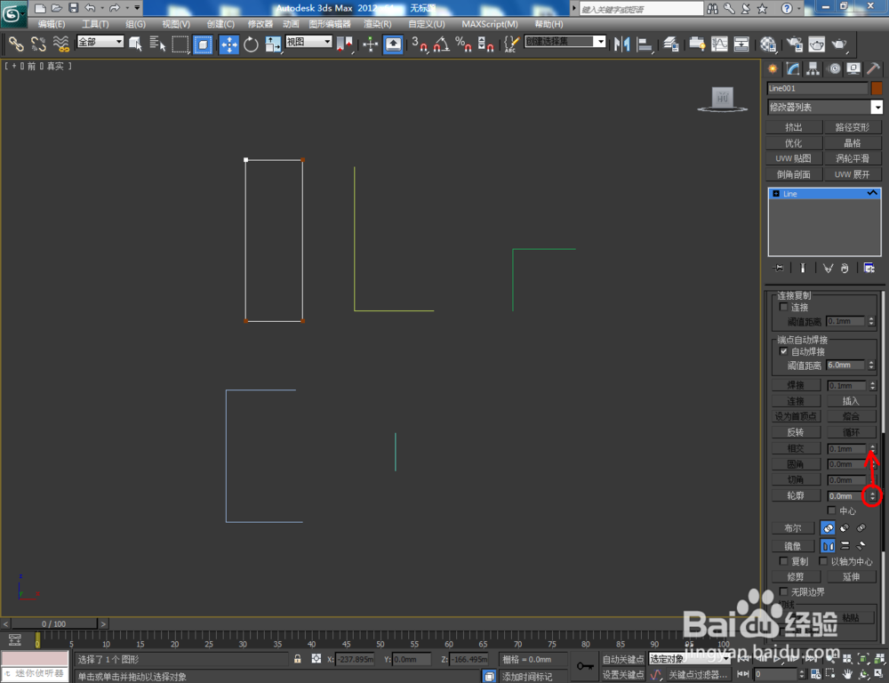 3Dmax如何制作俄罗斯方块玩具