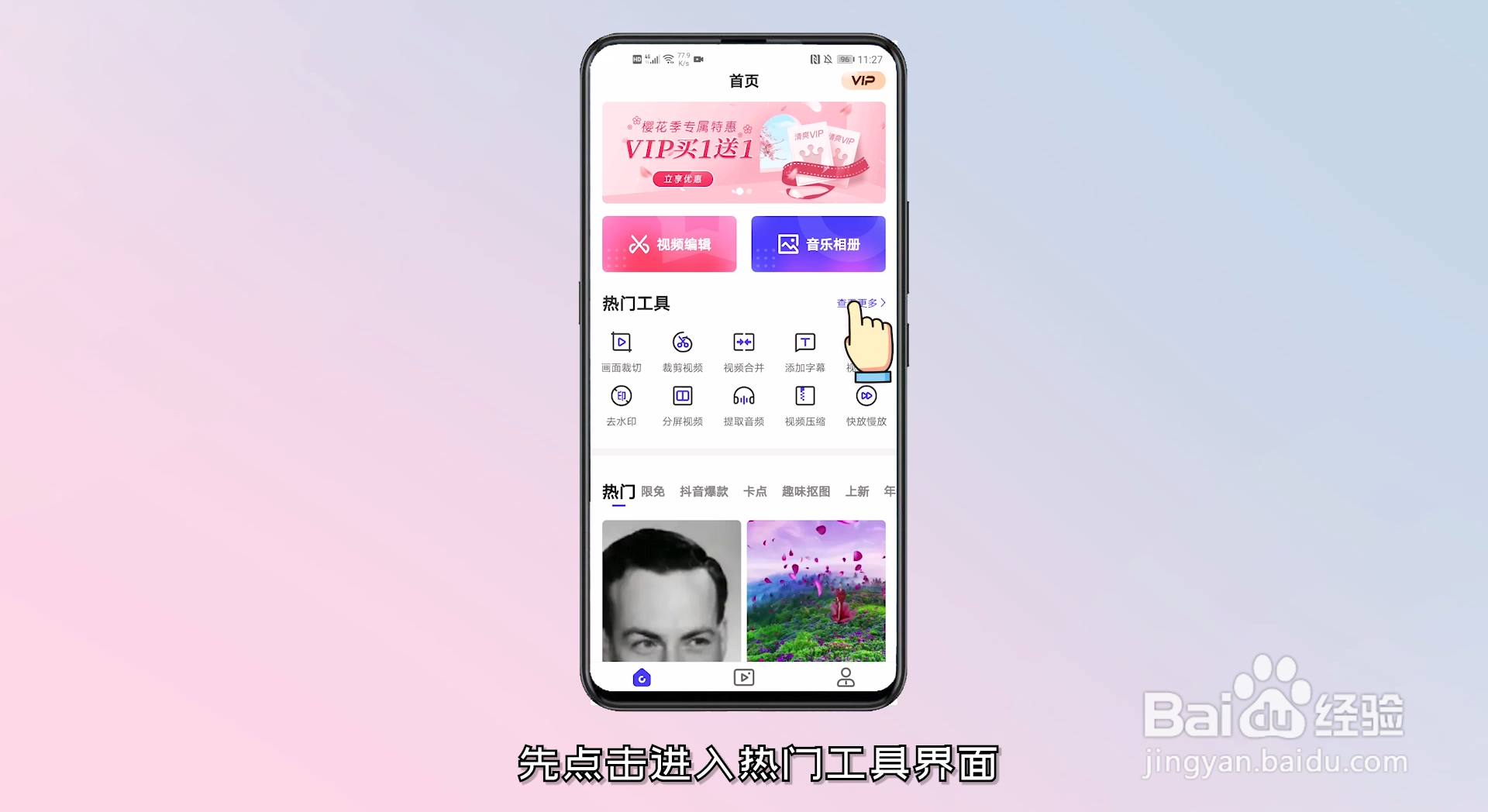 手机里视频怎么放慢速度