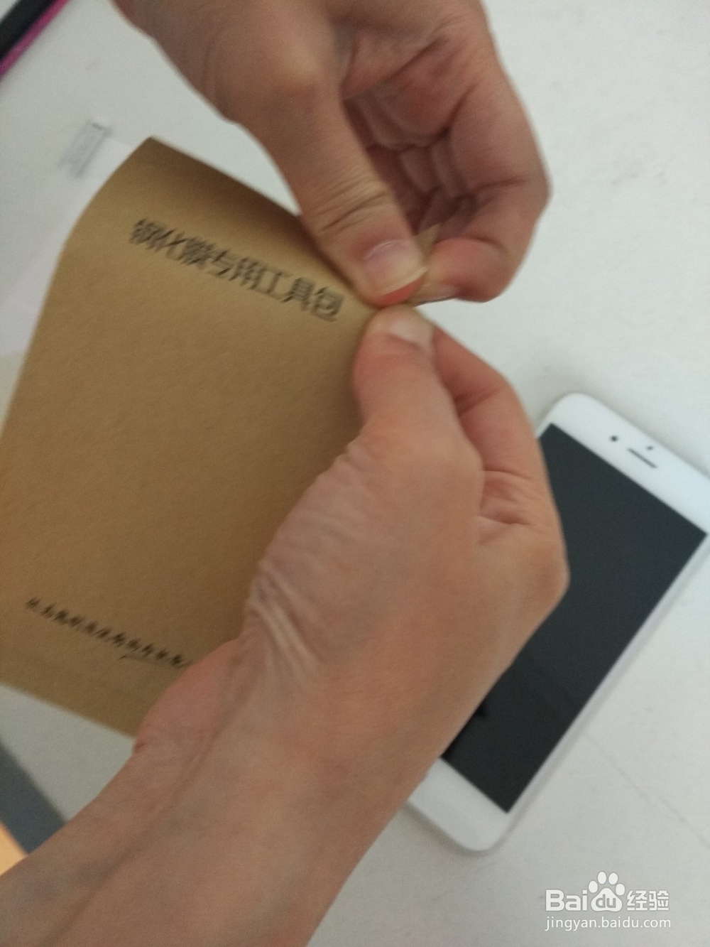 怎样给手机贴膜(详细)