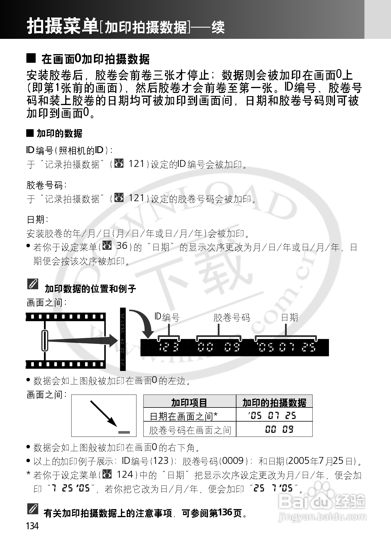 尼康F6数码相机使用说明书:[14]