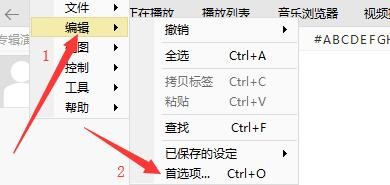 如何设置MusicBee将演出者照片显示成圆形效果