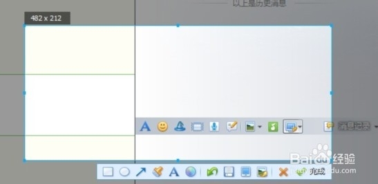怎么快速在qq截图上添加方框，箭头