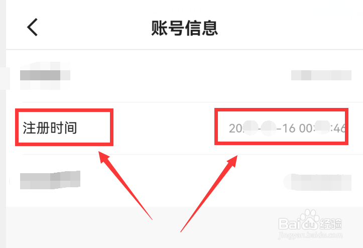 怎么查看自己的快手注册时间